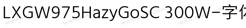 LXGW975HazyGoSC 300W字体转换